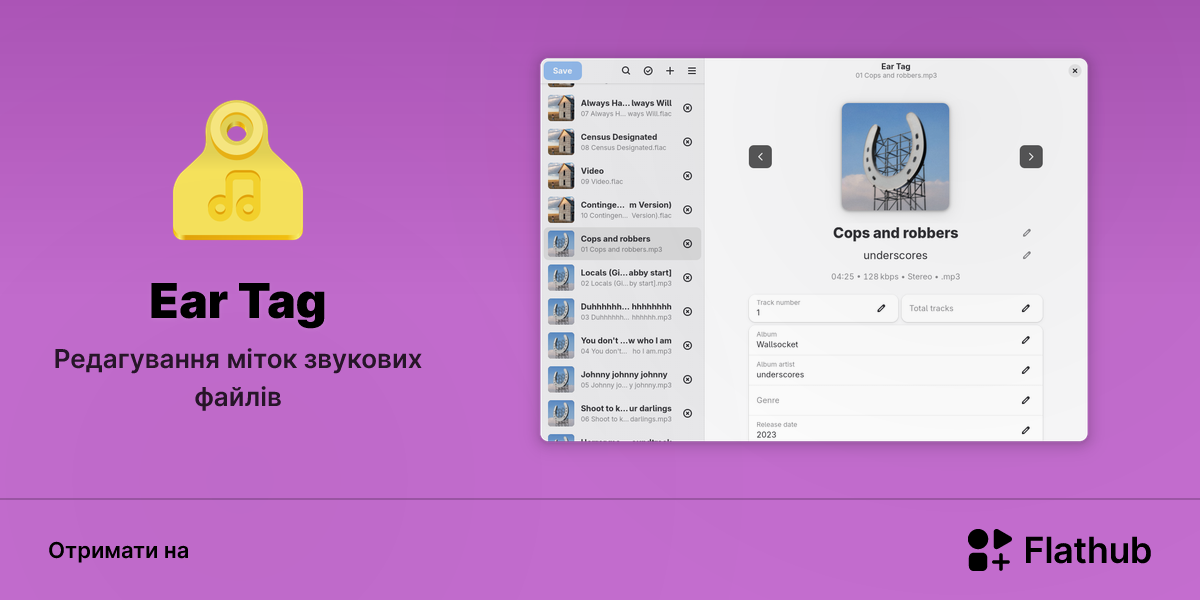 Установити Ear Tag на Linux | Flathub