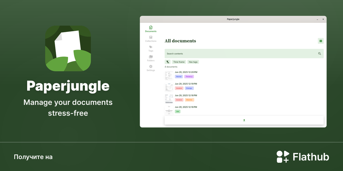 Установить «Paperjungle» на Linux | Flathub