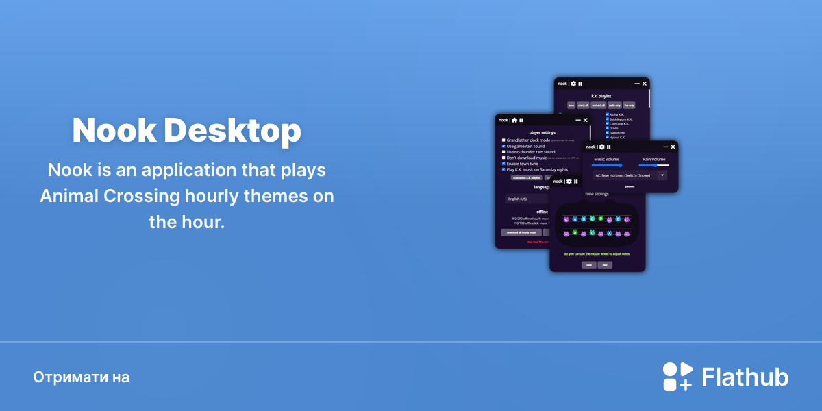 Установити Nook Desktop на Linux | Flathub