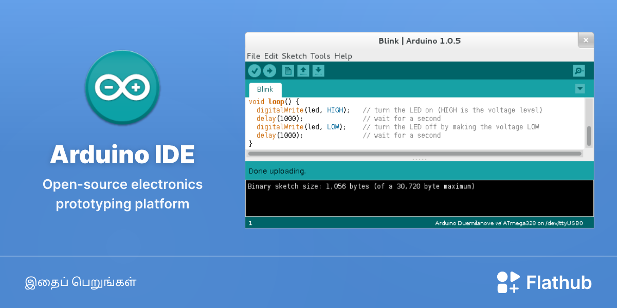 லினக்ஸில் Arduino IDE ஐ நிறுவவும் | பிளதப்