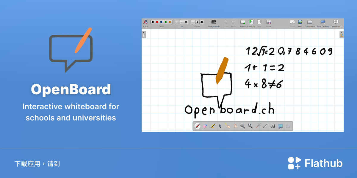 在 Linux 上安装 OpenBoard | Flathub
