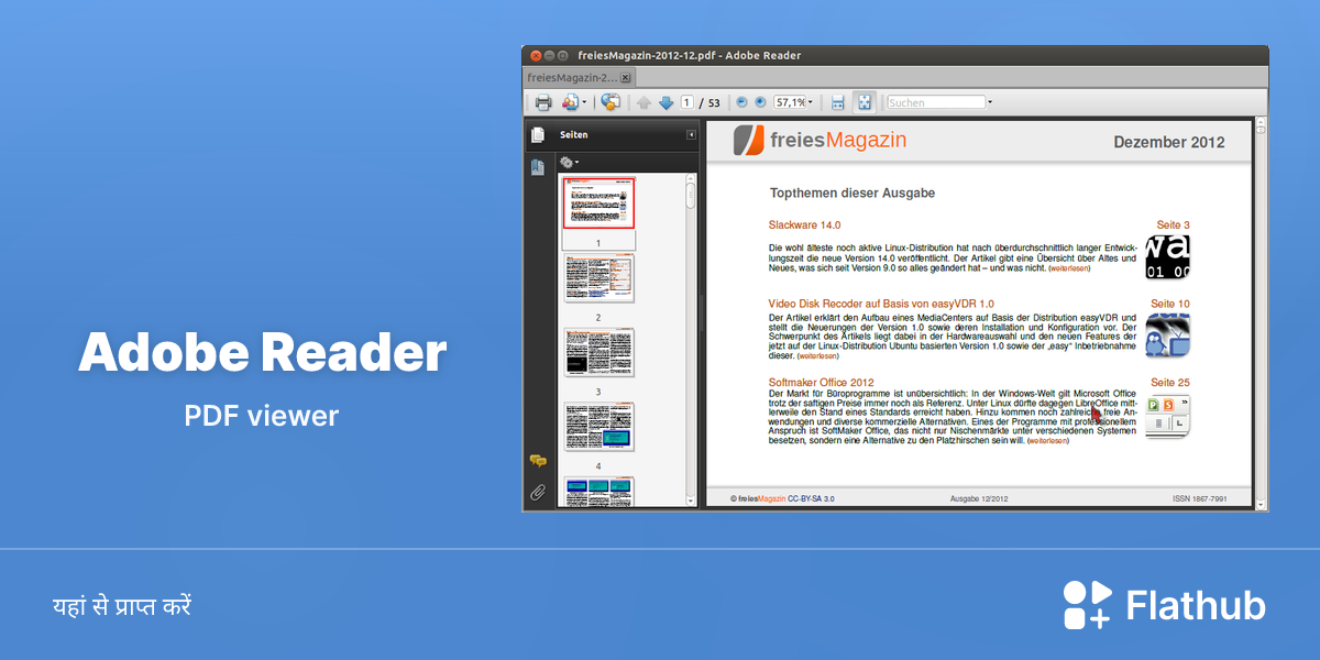 Linux पर Adobe Reader इंस्टॉल करें | फ्लैटहब