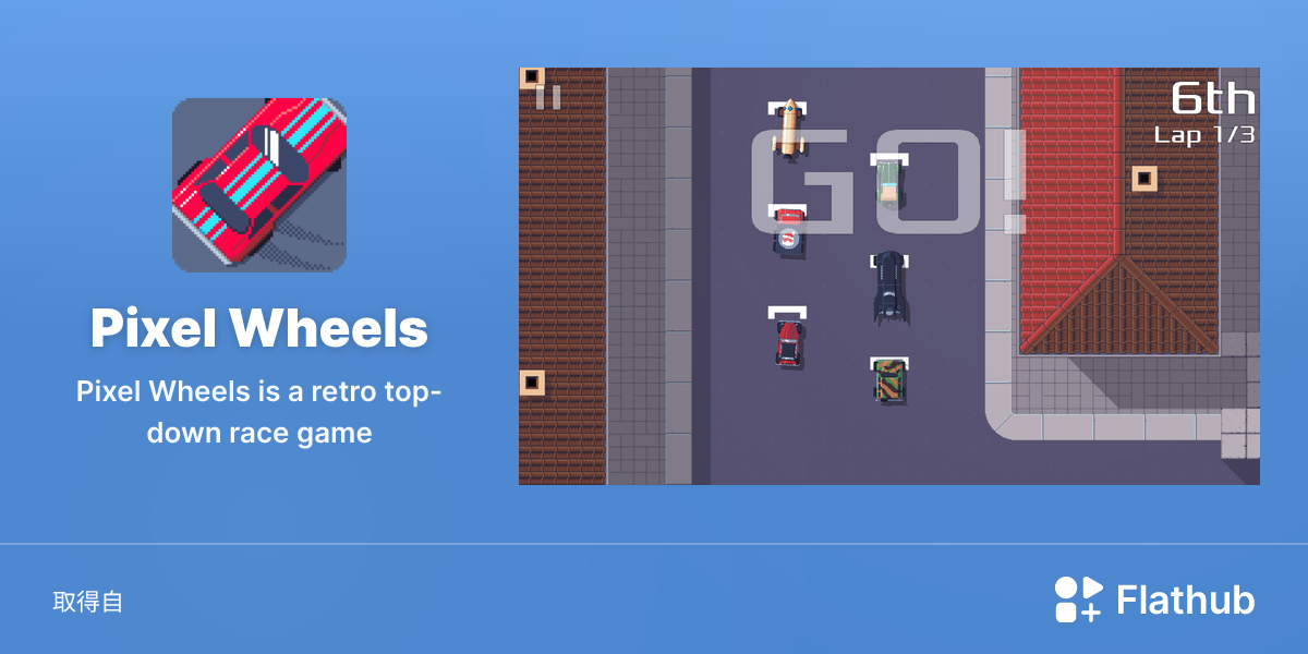 在 Linux 上安裝 Pixel Wheels | Flathub