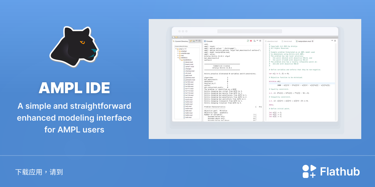 在 Linux 上安装 AMPL IDE | Flathub