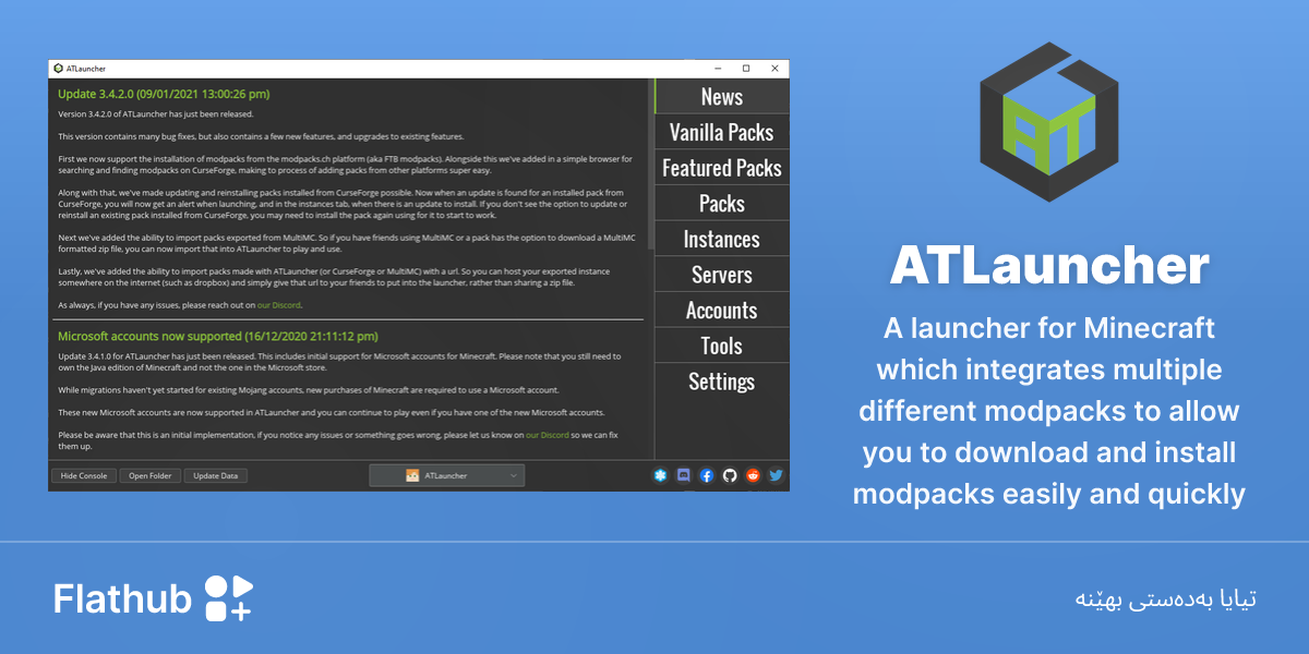 ATLauncher لەسەر لینوکس دابمەزرێنە | فلاتهەب
