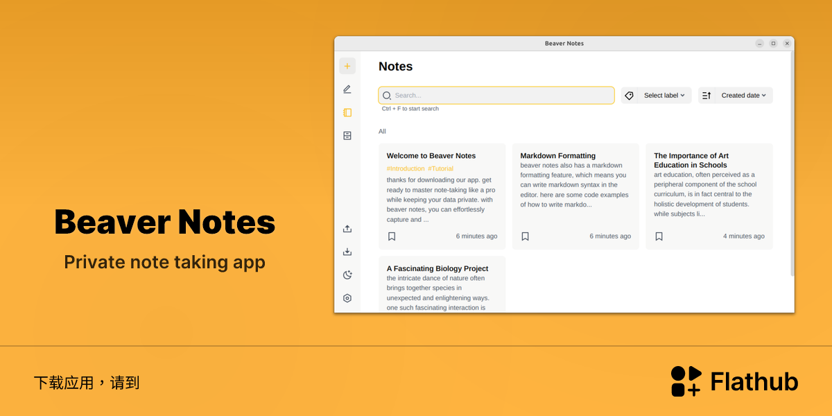 在 Linux 上安装 Beaver Notes | Flathub