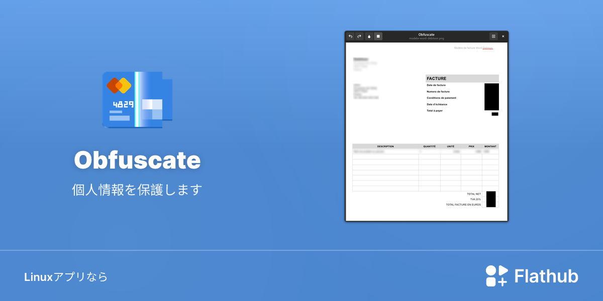 ObfuscateをLinuxにインストール | Flathub