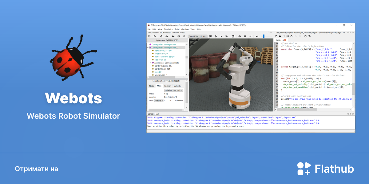 Установити Webots на Linux | Flathub