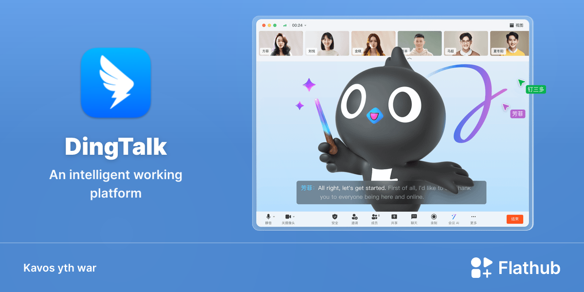 Lea DingTalk war Linux | Flathub