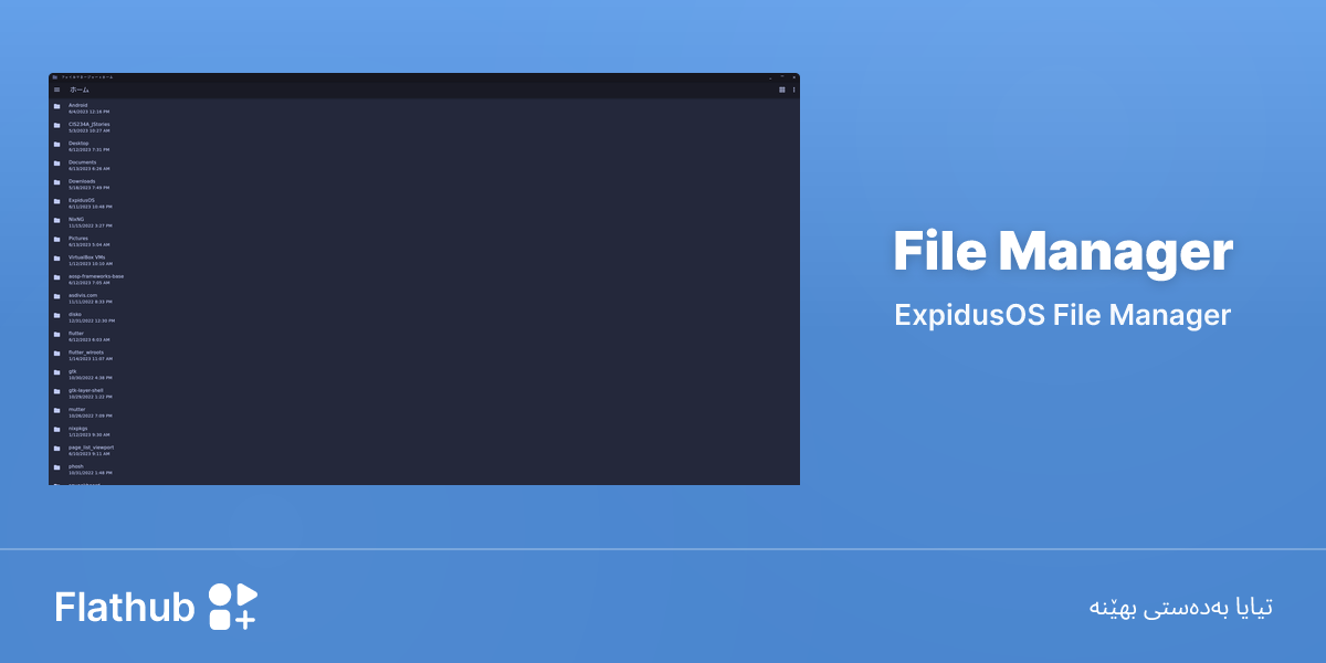 File Manager لەسەر لینوکس دابمەزرێنە | فلاتهەب