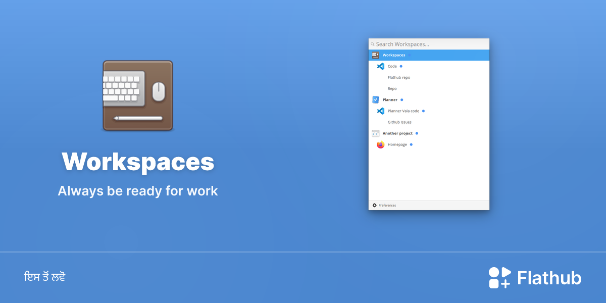 Workspaces ਨੂੰ ਲੀਨਕਸ ਉੱਤੇ ਇੰਸਟਾਲ ਕਰੋ | Flathub