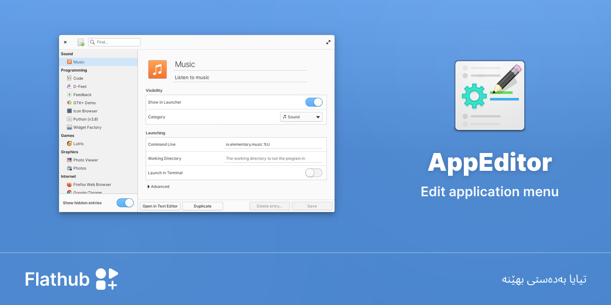 AppEditor لەسەر لینوکس دابمەزرێنە | فلاتهەب