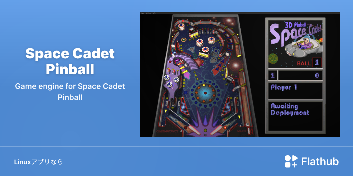 Space Cadet PinballをLinuxにインストール | Flathub