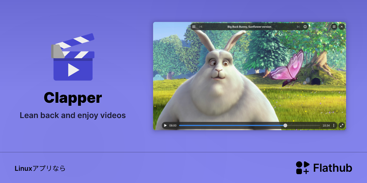ClapperをLinuxにインストール | Flathub