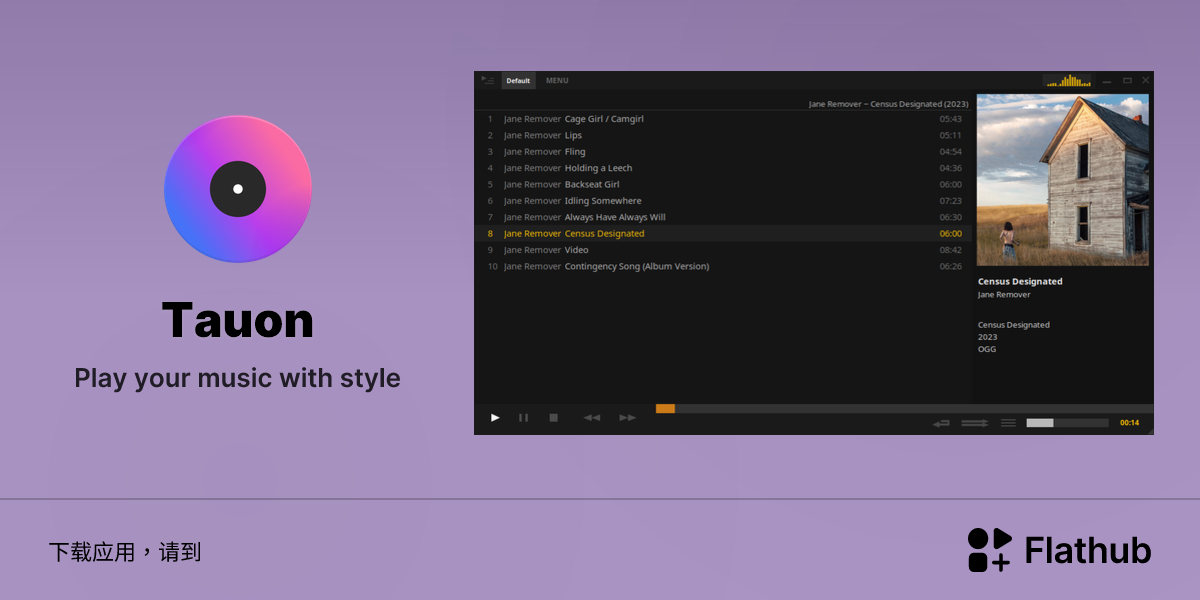 在 Linux 上安装 Tauon | Flathub