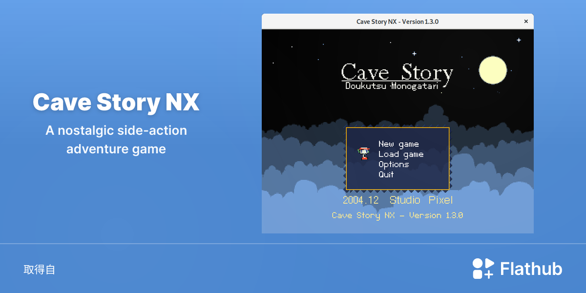 在 Linux 上安裝 Cave Story NX | Flathub