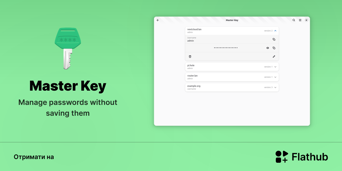 Установити Master Key на Linux | Flathub