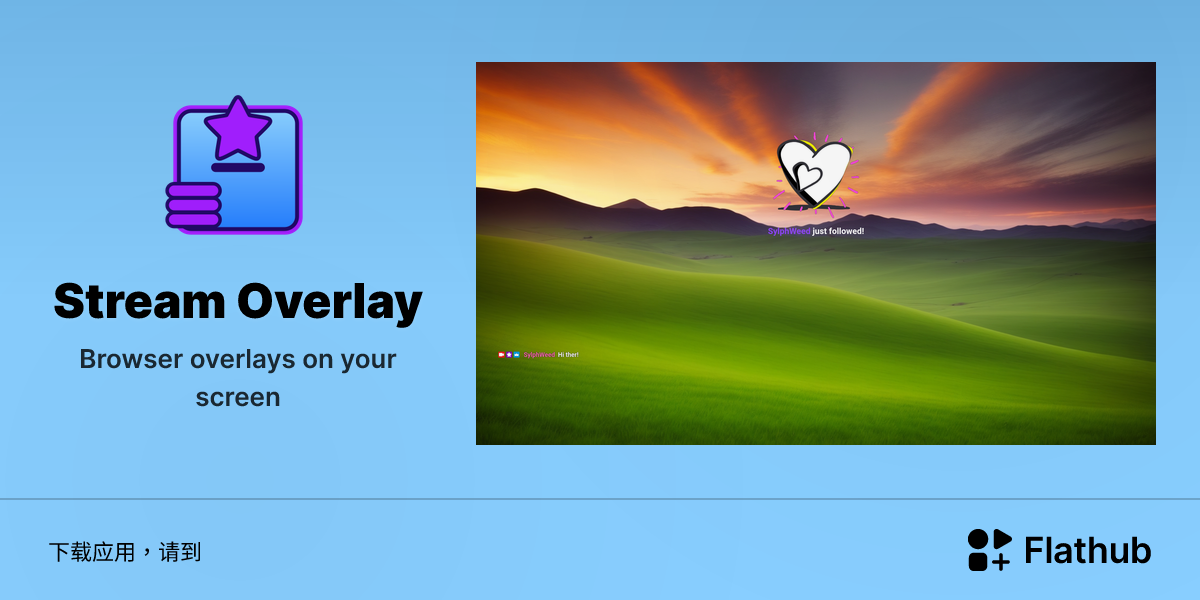 在 Linux 上安装 Stream Overlay | Flathub