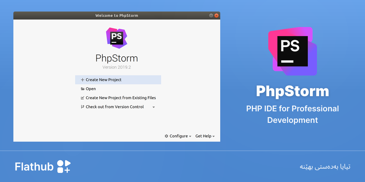 PhpStorm لەسەر لینوکس دابمەزرێنە | فلاتهەب