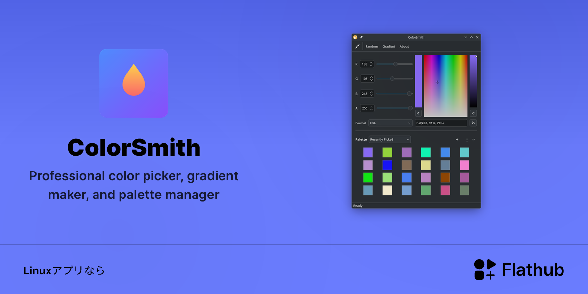ColorSmithをLinuxにインストール | Flathub