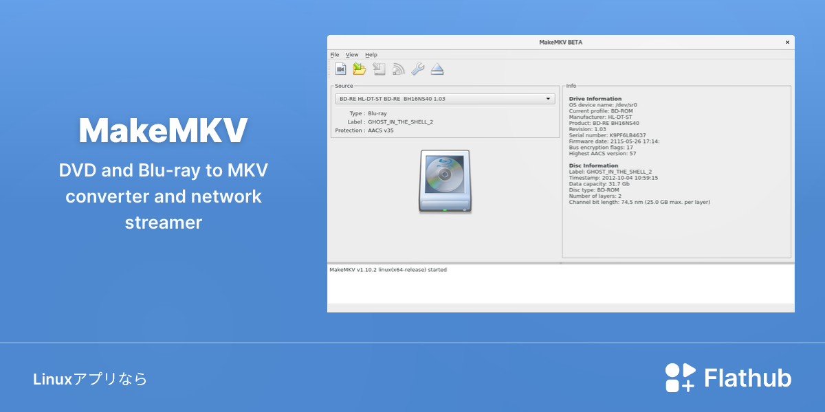 MakeMKVをLinuxにインストール | Flathub