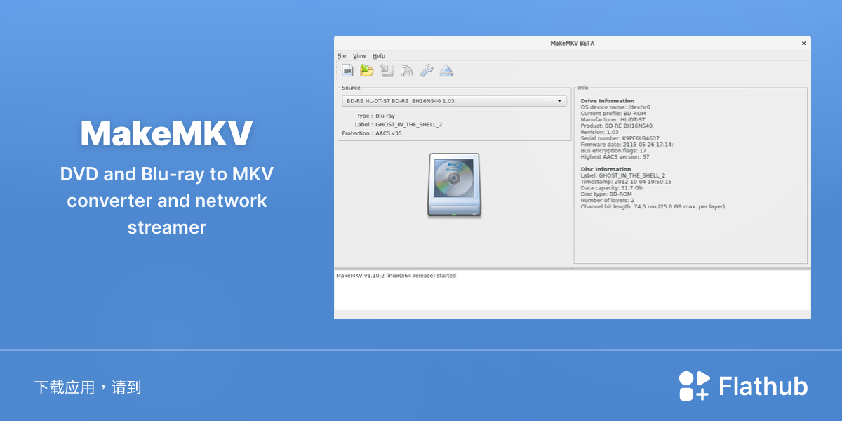 在 Linux 上安装 MakeMKV | Flathub