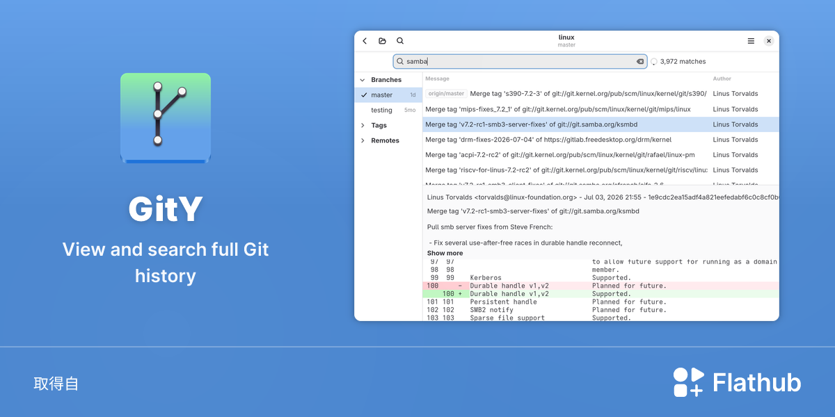在 Linux 上安裝 GitY | Flathub