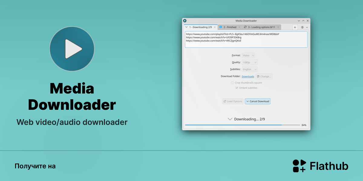 Установить «Media Downloader» на Linux | Flathub