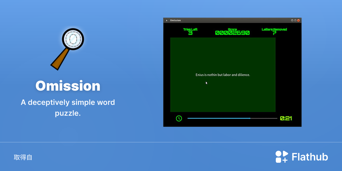 在 Linux 上安裝 Omission | Flathub