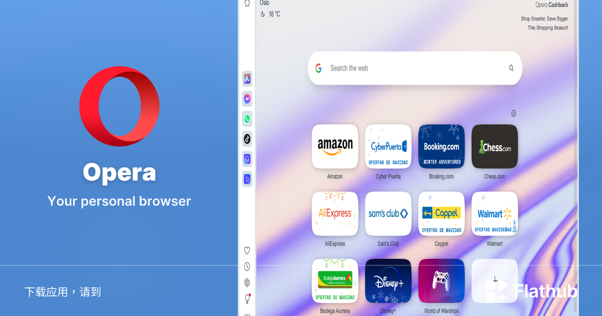 在 Linux 上安装 Opera | Flathub