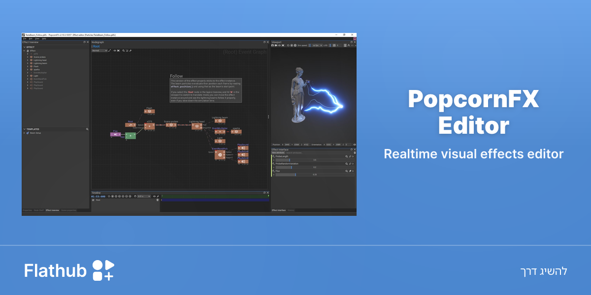 התקנת PopcornFX Editor על לינוקס | Flathub