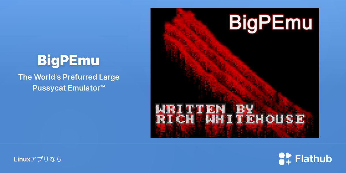BigPEmuをLinuxにインストール | Flathub