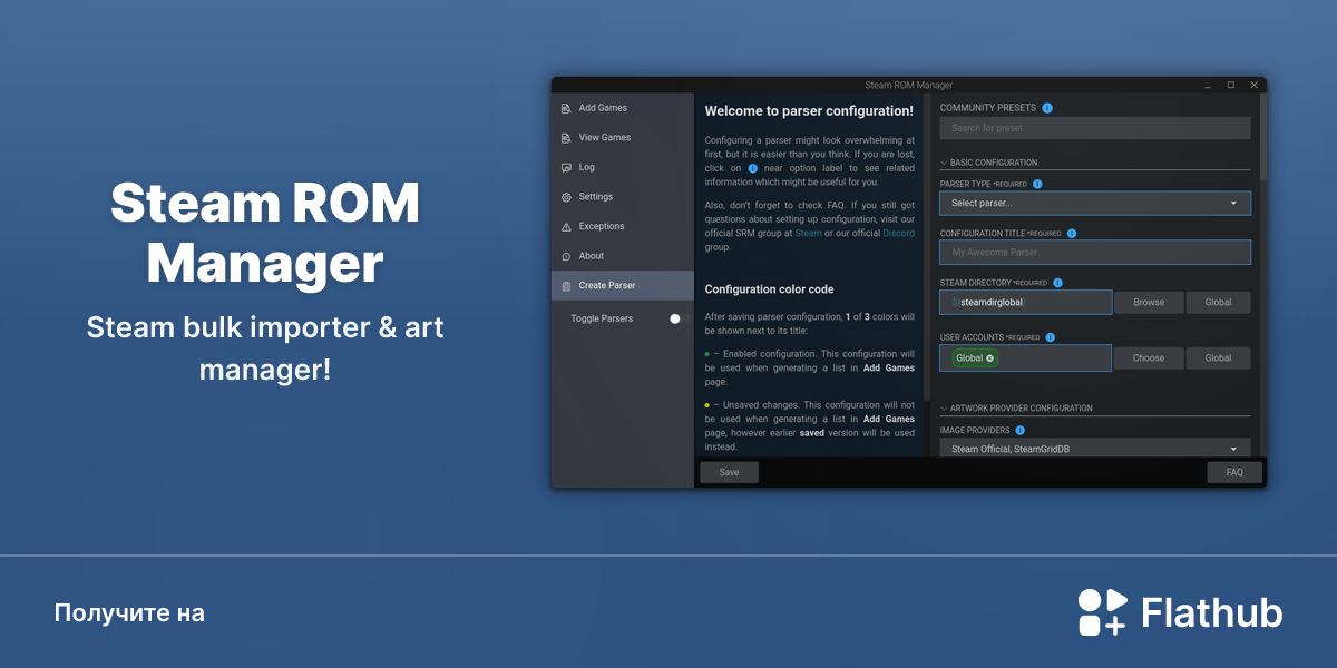 Установить «Steam ROM Manager» на Linux | Flathub