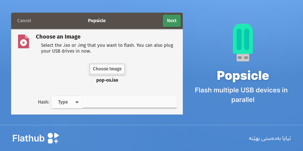 Popsicle لەسەر لینوکس دابمەزرێنە | فلاتهەب