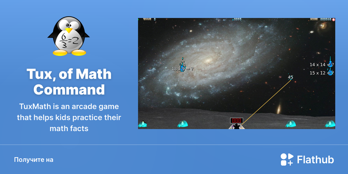 Установить «Tux, of Math Command» на Linux | Flathub