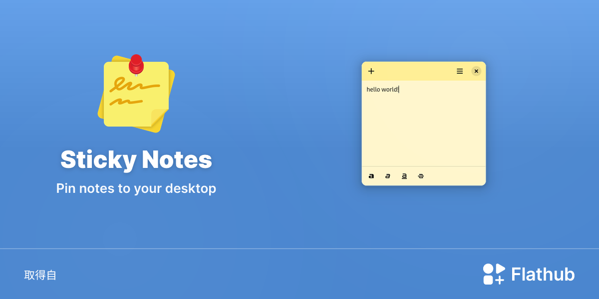 在 Linux 上安裝 Sticky Notes | Flathub