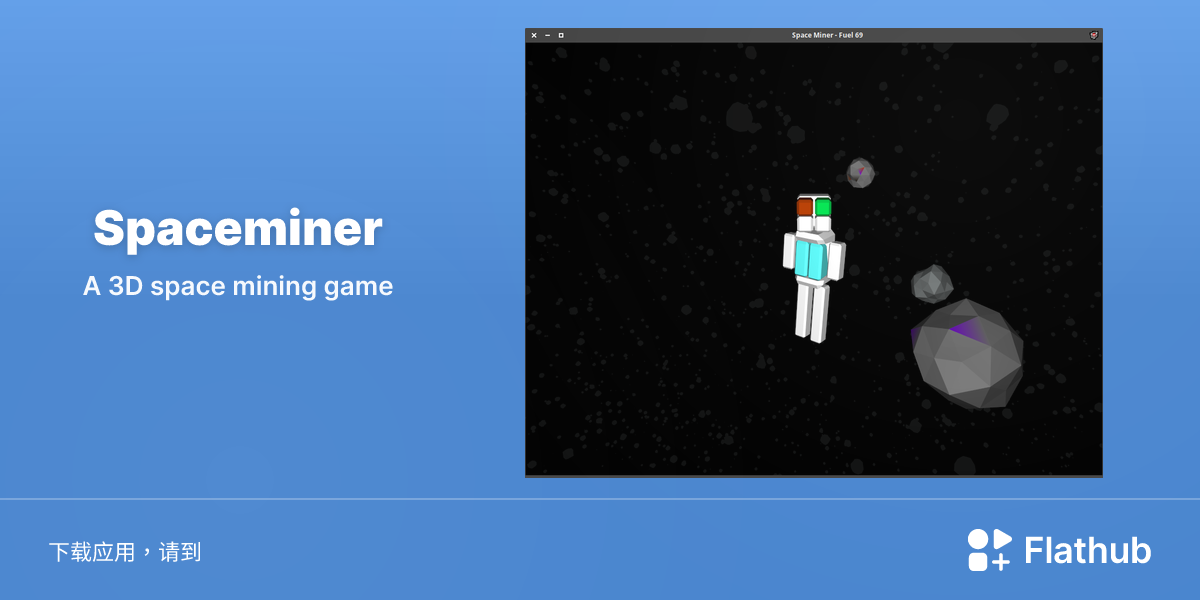 在 Linux 上安装 Spaceminer | Flathub