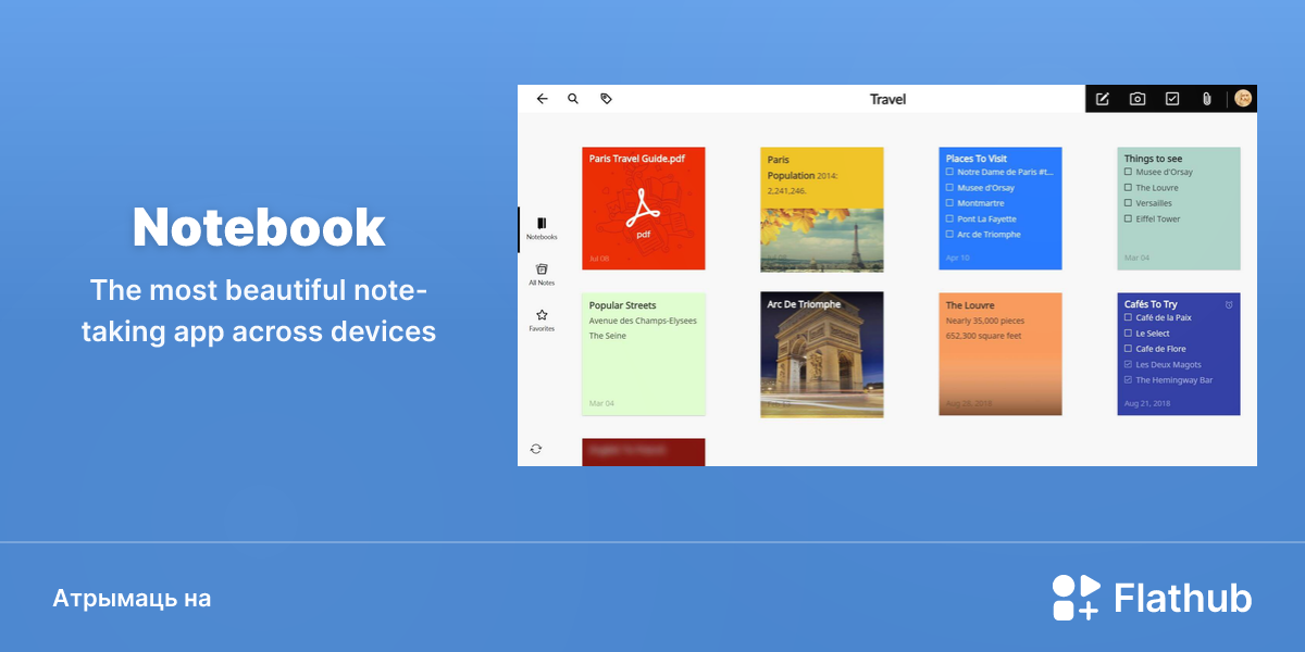 Усталяваць Notebook на Linux | Flathub