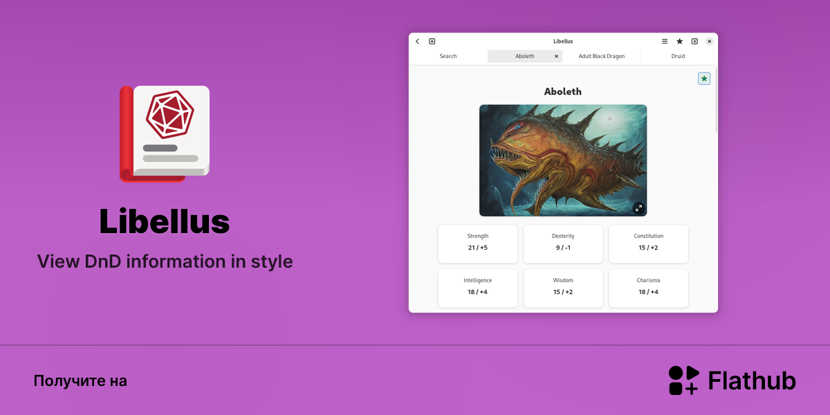 Установить «Libellus» на Linux | Flathub