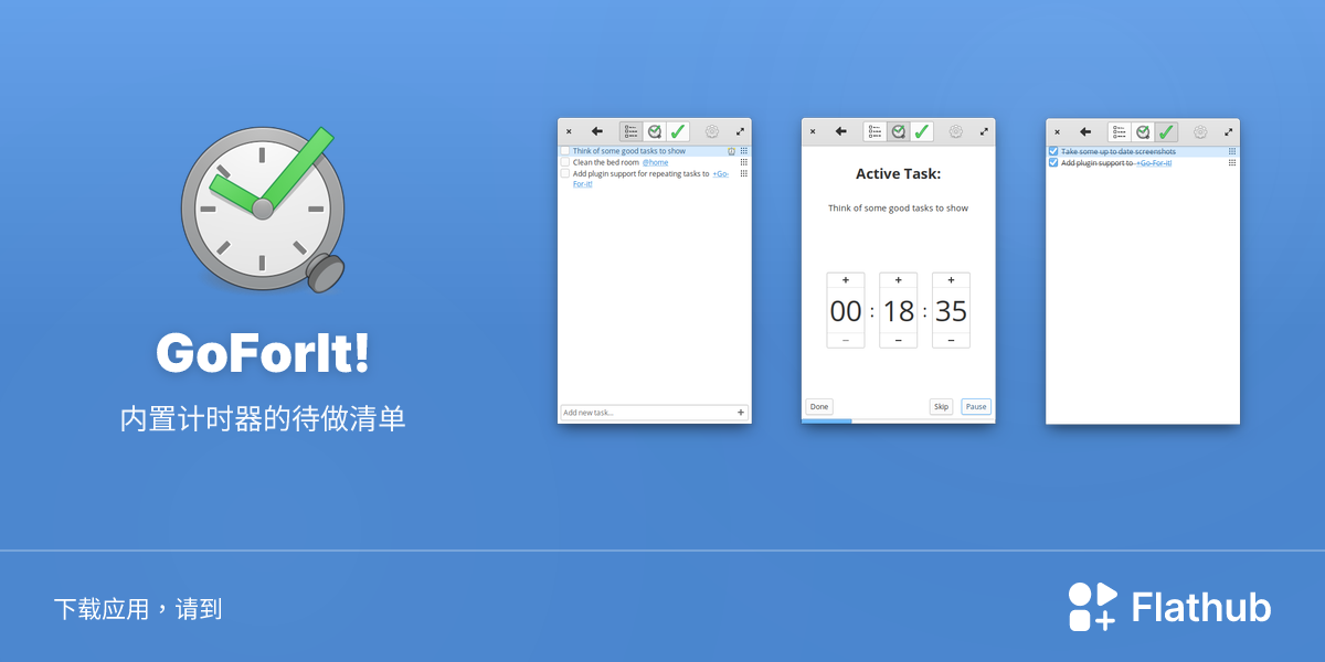 在 Linux 上安装 GoForIt! | Flathub