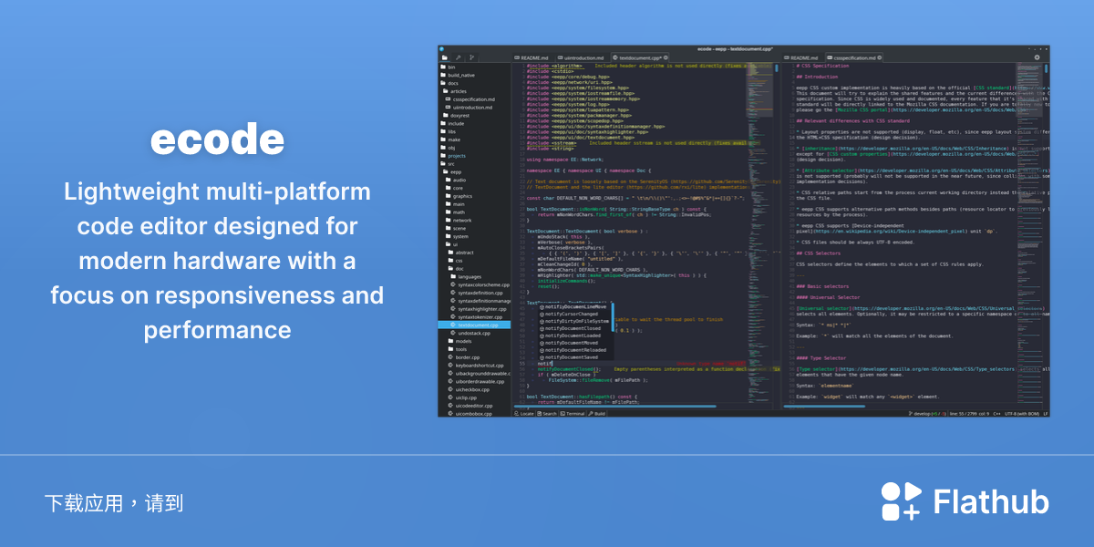 在 Linux 上安装 ecode | Flathub