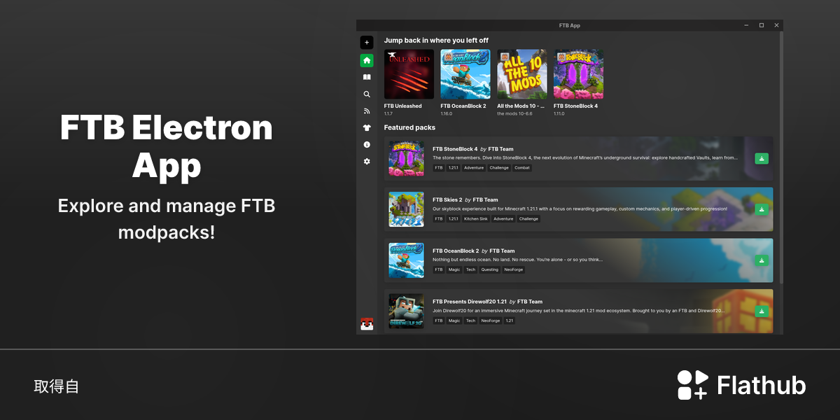 在 Linux 上安裝 FTB Electron App | Flathub