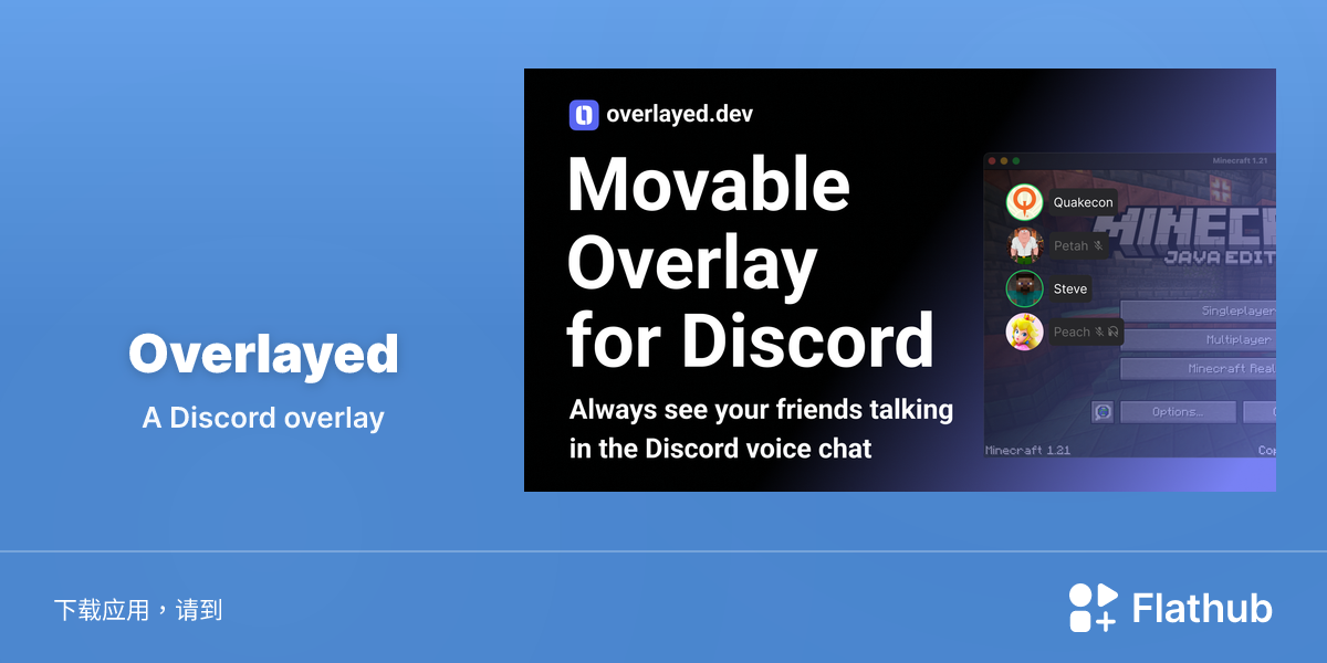 在 Linux 上安装 Overlayed | Flathub