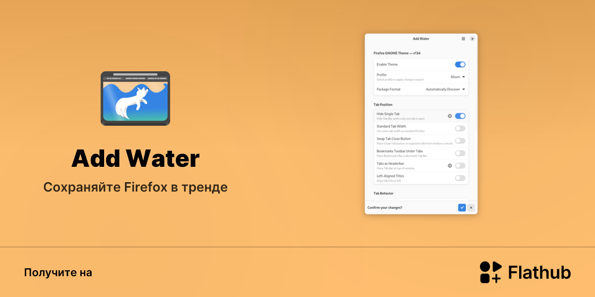 add-water-linux-flathub