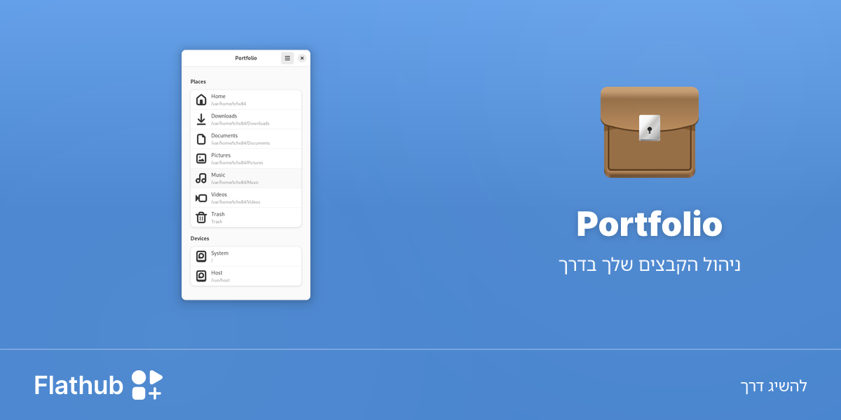 Install Portfolio on Linux | Flathub