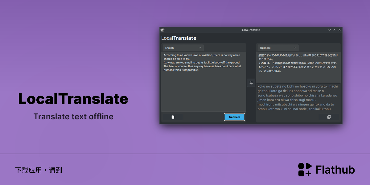 在 Linux 上安装 LocalTranslate | Flathub