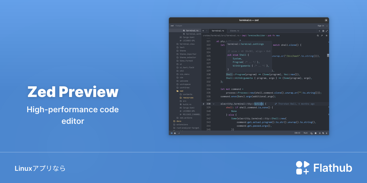 Zed PreviewをLinuxにインストール | Flathub