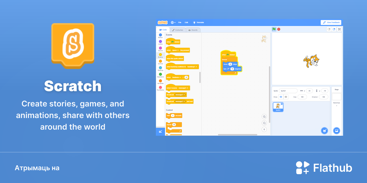 Усталяваць Scratch на Linux | Flathub