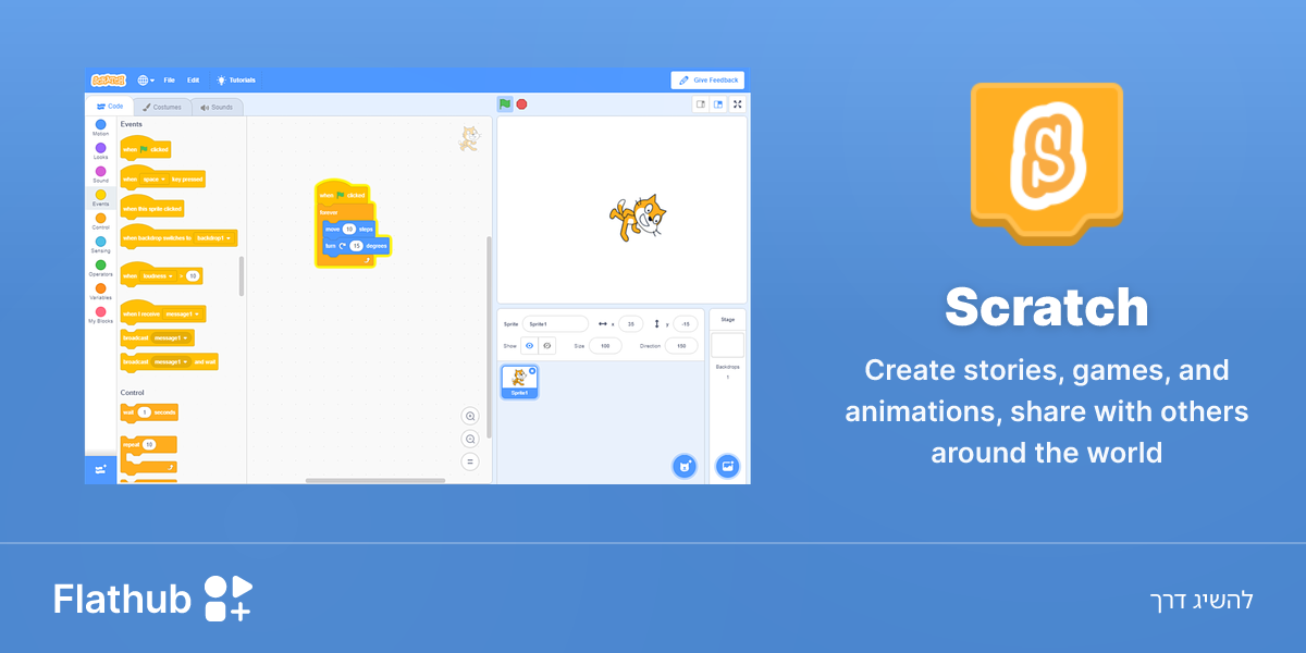 התקנת Scratch על לינוקס | Flathub