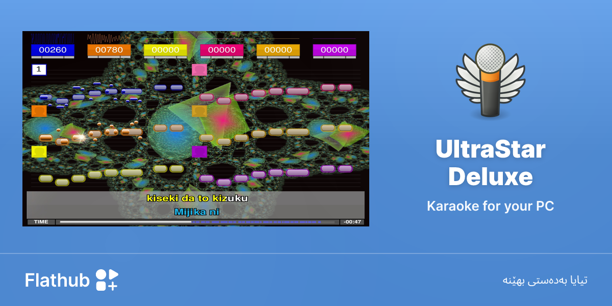 UltraStar Deluxe لەسەر لینوکس دابمەزرێنە | فلاتهەب